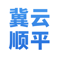 冀云順平客戶端