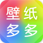 壁紙多多舊版本2018