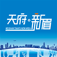 天府新眉App更新版