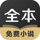 TXT全本免費(fèi)小說全集最新版