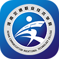 河南交通學(xué)院APP手機版