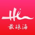 最珠海APP下載官網(wǎng)最新蘋果版2023 v1.5.2