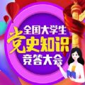 黨史知識競賽100題及答案2023