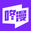 咚漫漫畫app官方最新版2023 v2.8.1