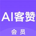 AI客贊app官方版 v1.0.0
