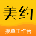 美約接單app手機版 v1.0.1