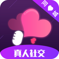 真人歡聊同城交友最新版