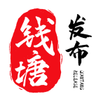 錢塘發(fā)布app最新版