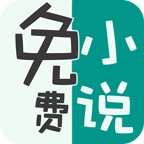 眾益免費(fèi)全本小說(shuō)app官方正版