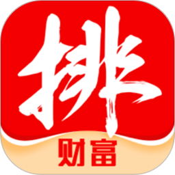 排排網(wǎng)財富app安卓版