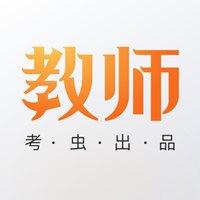 考蟲教師app安卓版