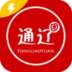 通遼團極速版app最新版