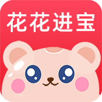 花花進(jìn)寶app安卓版