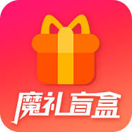 魔禮盲盒購物最新版