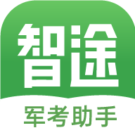 智途教育app安卓版