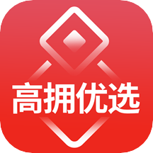 高擁優(yōu)選省錢購物app官方版