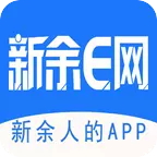 新余E網(wǎng)app手機(jī)版
