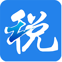 浙江稅務(wù)電子稅務(wù)局APP