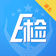 湖北動(dòng)e檢安卓版