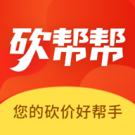 砍幫幫app安卓版