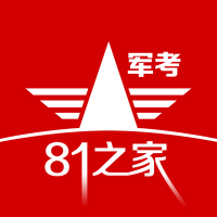 81之家軍考app官方版