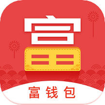 富國富錢包貨幣app手機版