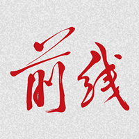 前線雜志app最新版
