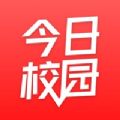 今日校園app下載官網(wǎng)最新版 v9.0.20