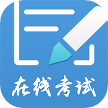 遠(yuǎn)秋醫(yī)學(xué)在線考試系統(tǒng)手機(jī)版