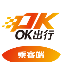 OK出行網(wǎng)約車app最新版