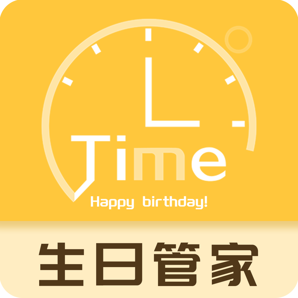 生日戀愛管家app安卓版