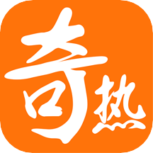 奇熱小說(shuō)精品書城app官方版