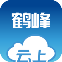 云上鶴峰手機(jī)客戶(hù)端