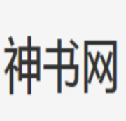 神書網(wǎng)小說在線閱讀手機版
