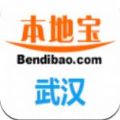 武漢本地寶客戶端最新版