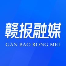 贛報融媒體平臺手機(jī)版