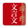 文言文中文翻譯轉(zhuǎn)換器安卓版