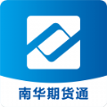 南華期貨通app官網(wǎng)版 v1.00.01