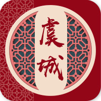 云上虞城app最新版