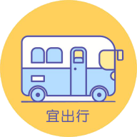 宜出行app最新版
