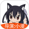 動漫相機(jī)app