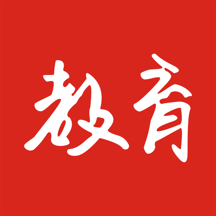 教育強國最新版
