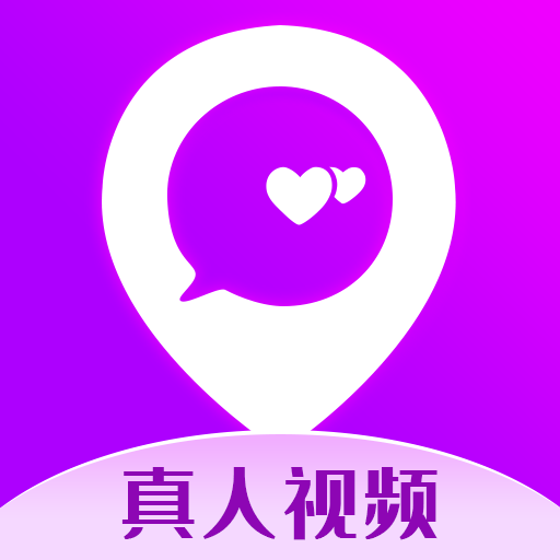 附近熱聊真人視頻app安卓版