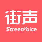 StreetVoice街聲app安卓版