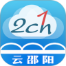 云邵陽app