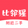 比鄰猩二手交易平臺(tái)