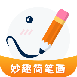 妙筆生花簡(jiǎn)筆畫app手機(jī)版