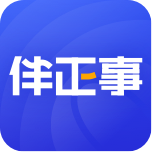 伴正事app官方版