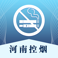 2021河南控煙app安卓版