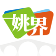 姚界客戶(hù)端
